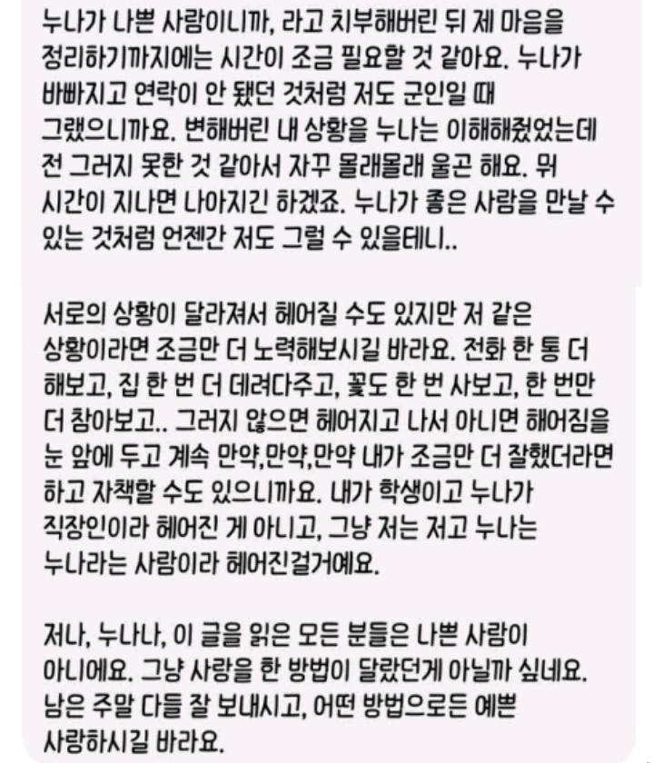 4년만난 여친에게 이별통보한 남자 | 인스티즈