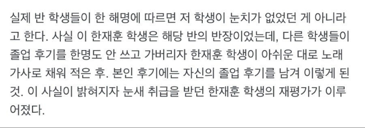 "얘들아 3년동안 수고했고"의 진실.jpg | 인스티즈