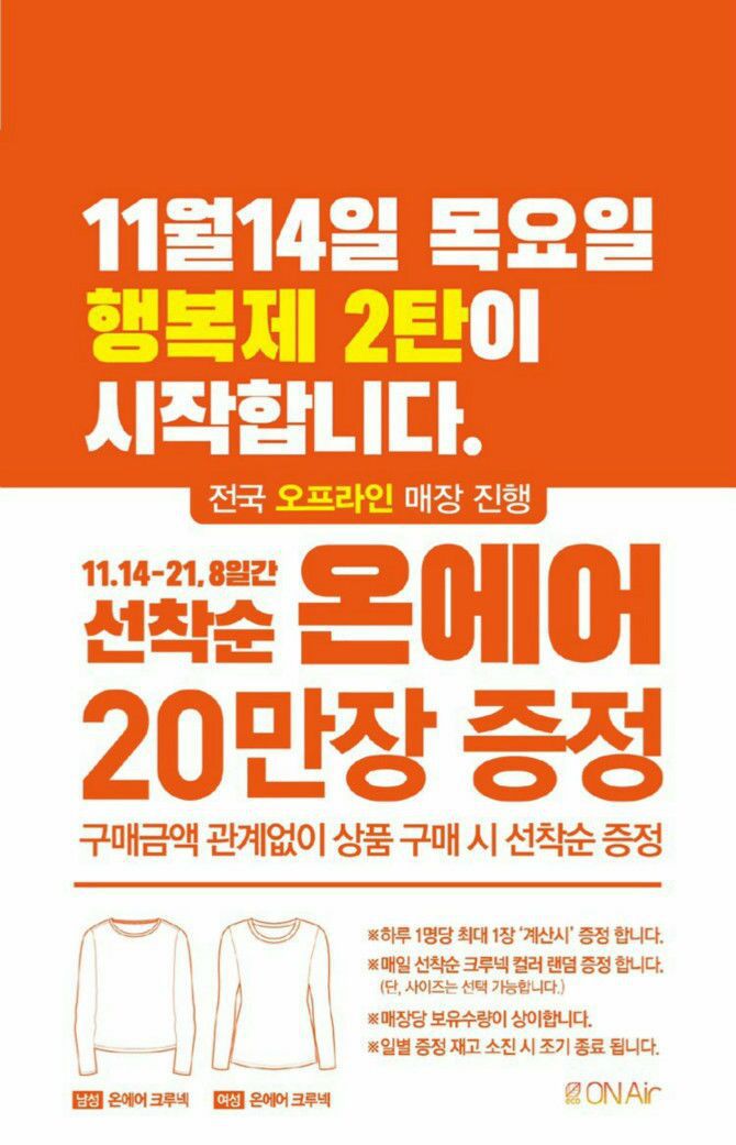 유니클로 지그시 밟아주는 탑텐 | 인스티즈