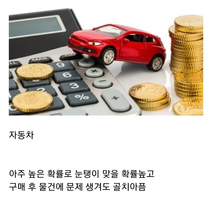 아는 지인에게 구매하면 안되는 품목들 | 인스티즈