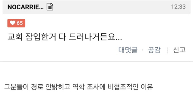 그분들이 비협조적인 이유.jpg | 인스티즈