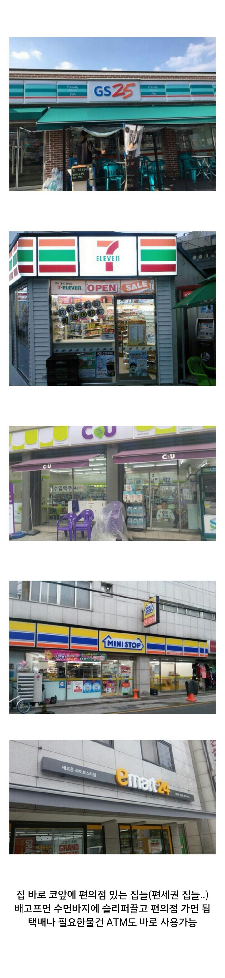 집하고 가깝게 있는 사람들은 삶의 질 올라갈듯 | 인스티즈