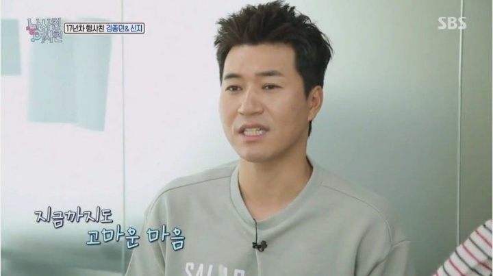 김종민이 신지한테 잘해주는 이유.JPG | 인스티즈