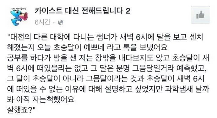 썸타는 카이스트생 | 인스티즈