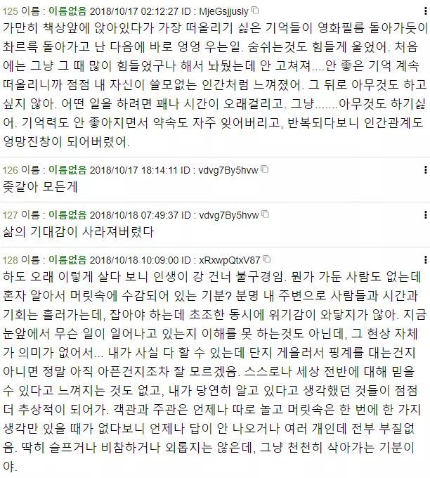 우울증이 무서운 이유 | 인스티즈