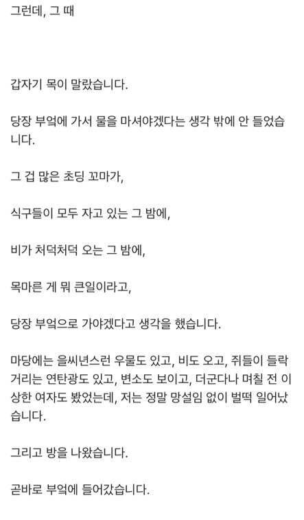  뒷집에서 본 여자 | 인스티즈