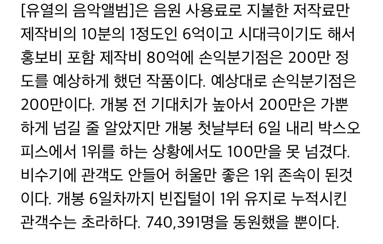 의외로 망해서 신기한 영화.JPG | 인스티즈