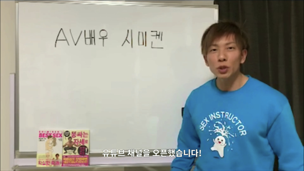 섹스 마스터 시미켄 근황.jpg | 인스티즈