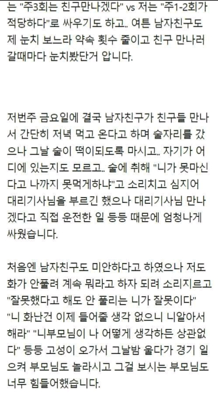 임신중 파혼 이게 맞을까요 | 인스티즈