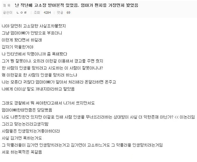 정신못차리는 악플러 마인드 | 인스티즈