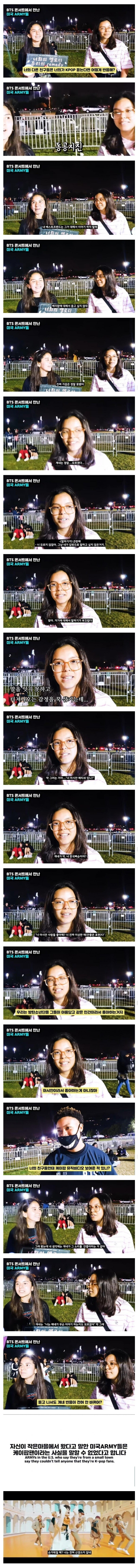 미국에서 KPOP 듣는다고 말하나요? | 인스티즈