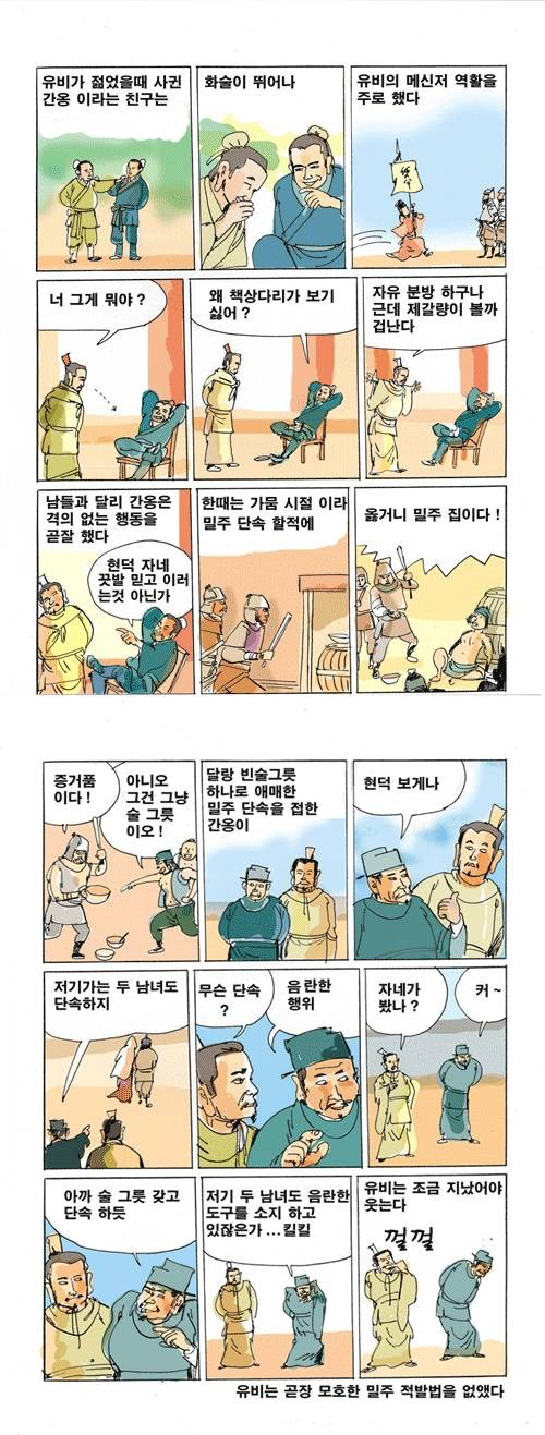 왕 앞에서 반말까고 앉아서 다리꼬기 가능한 놈 | 인스티즈