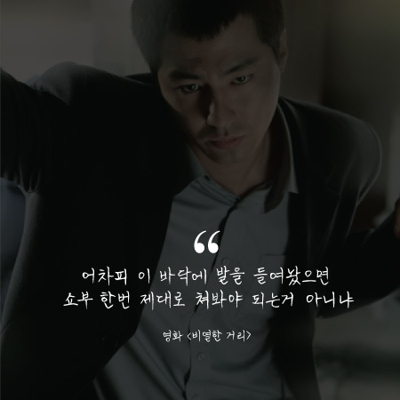 영화속 행님들의 대사 | 인스티즈