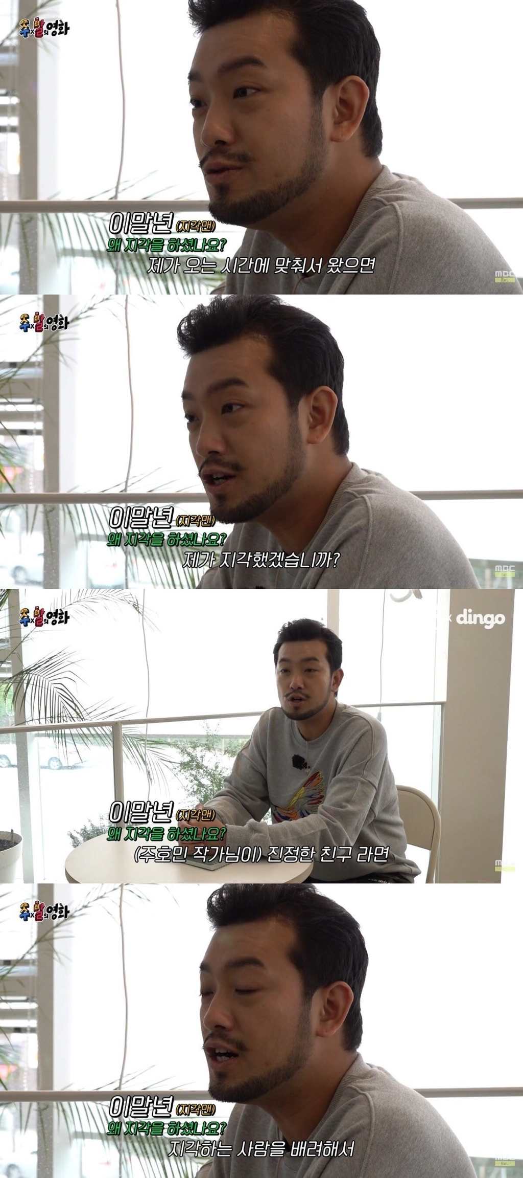 침착맨... 지각.... 기적의 논리... | 인스티즈