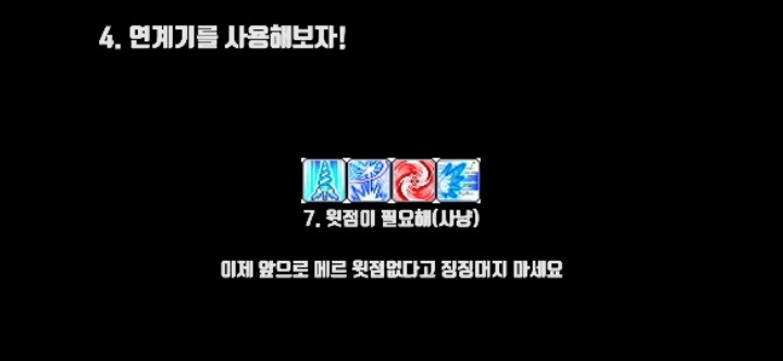 메이플스토리 정말 간단하고 쉬운 메르세데스 연계콤보 쓰는법을 알아보자! | 인스티즈