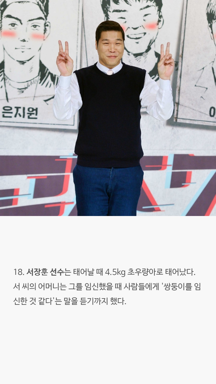 운동선수들에 대한 tmi | 인스티즈