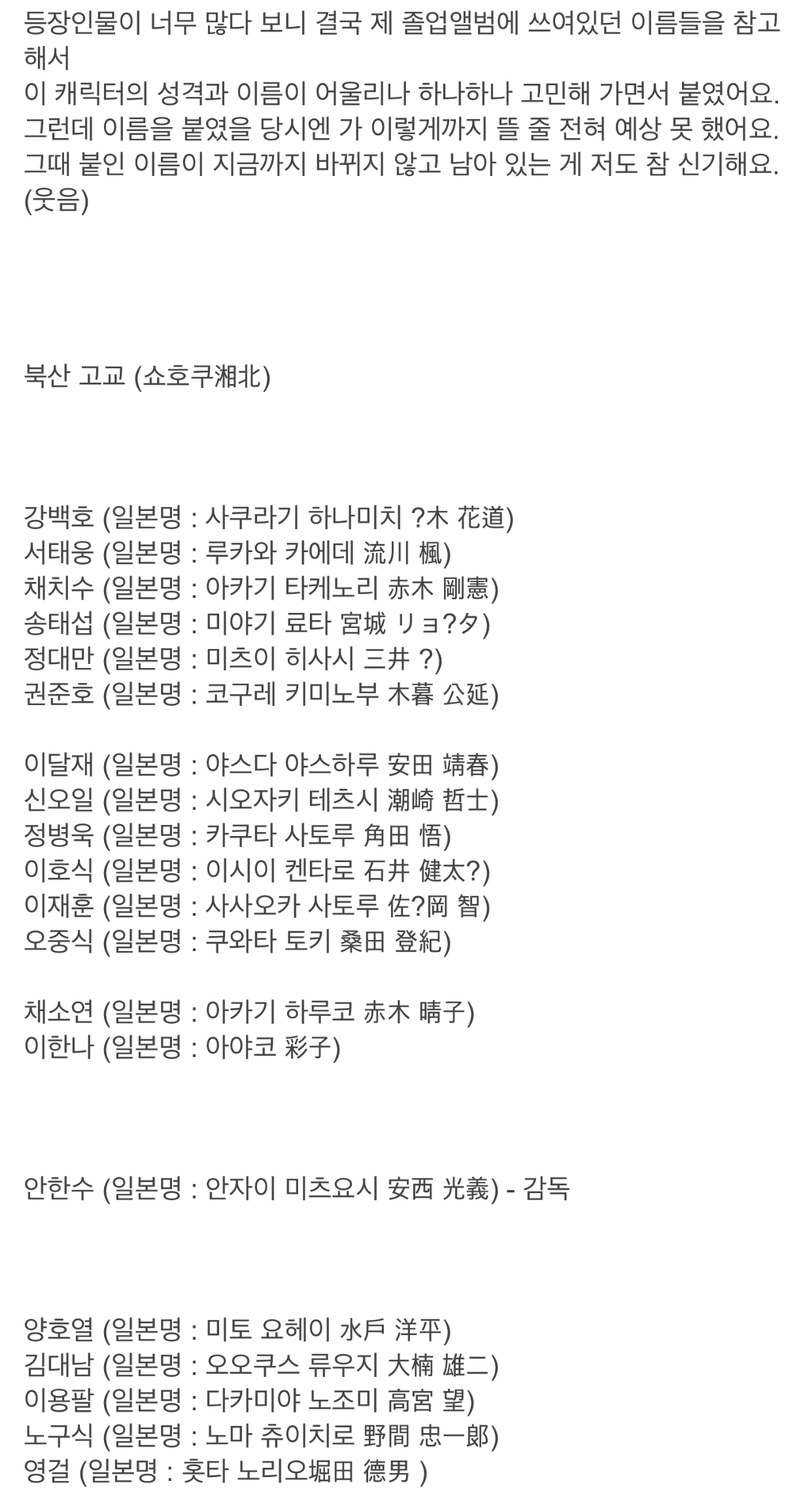 전설로 회자 되는 만화 번역 작명 甲.jpg | 인스티즈