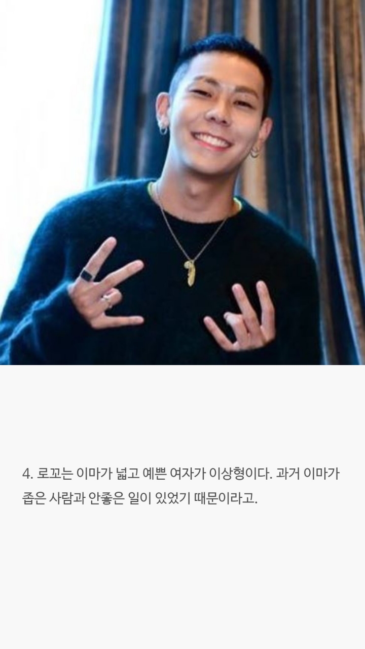 한국 랩퍼들에 대한 tmi | 인스티즈