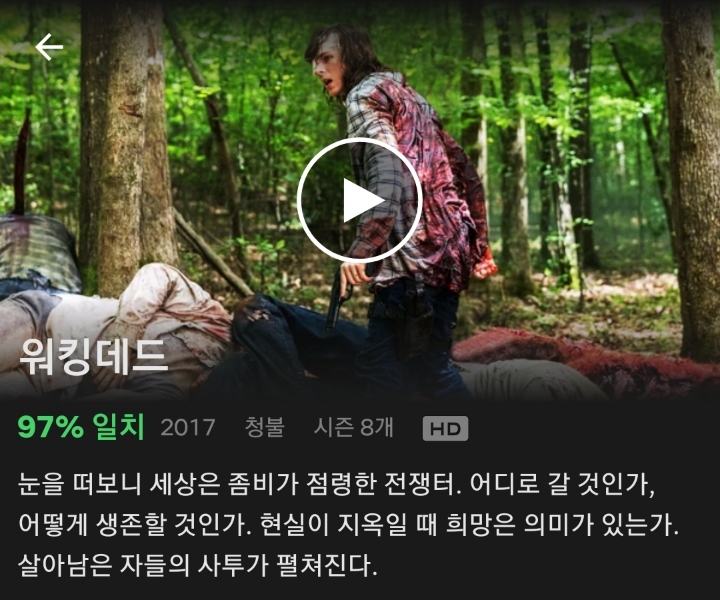 넷플릭스 추천드라마 10개 | 인스티즈
