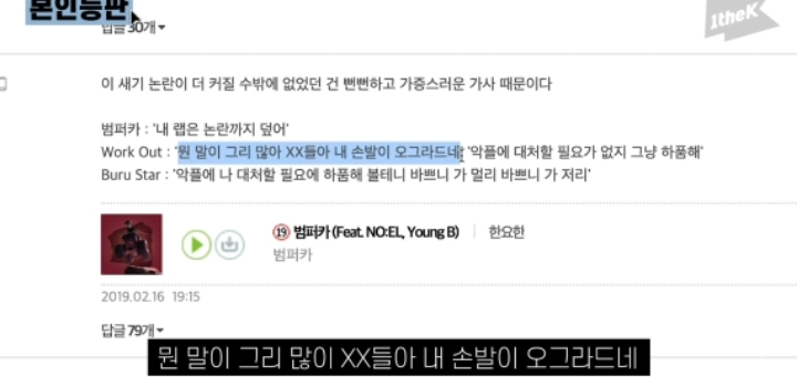 자신의 과거에 대해 언급하는 양홍원 | 인스티즈