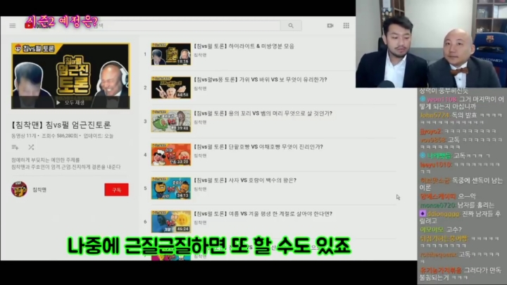 벌써부터 침펄토론을 그리워하는 사람들에게는 희소식인 정보 | 인스티즈