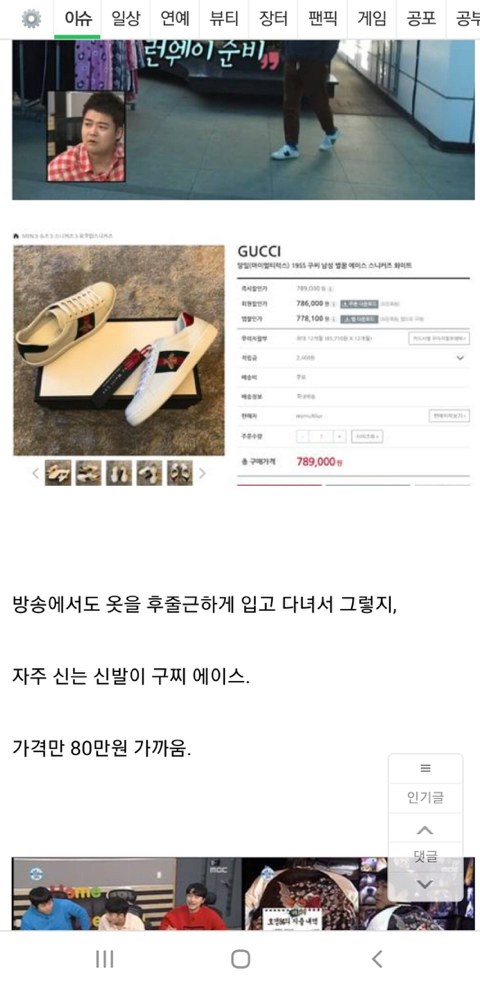 기안84가 방송으로 돈 많이 번게 아닌 이유.jpg | 인스티즈