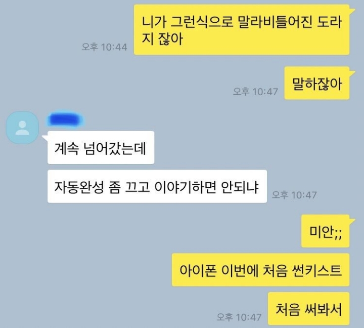 자동완성 대참사 모음 | 인스티즈