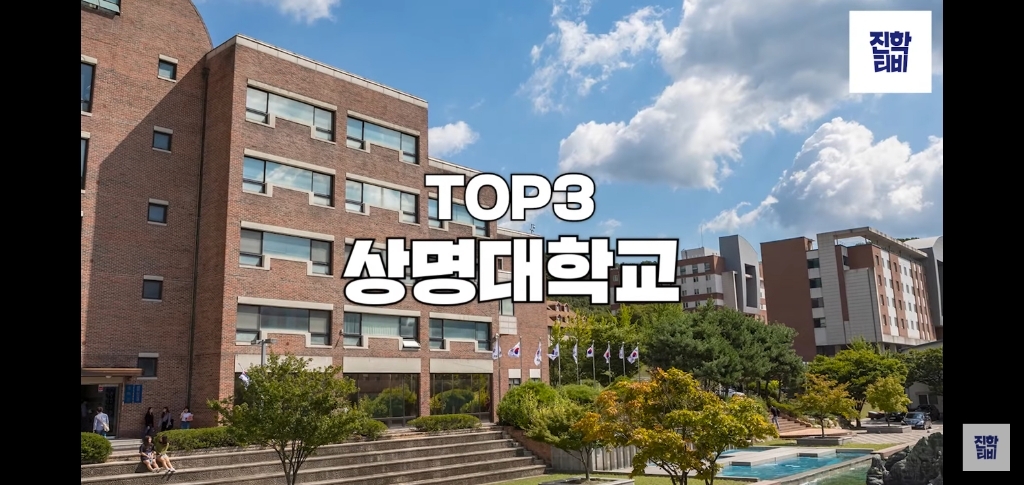 진학사 모의 지원 기준 3 ~ 4등급 학생들이 많이 모의 지원한 대학교.list | 인스티즈