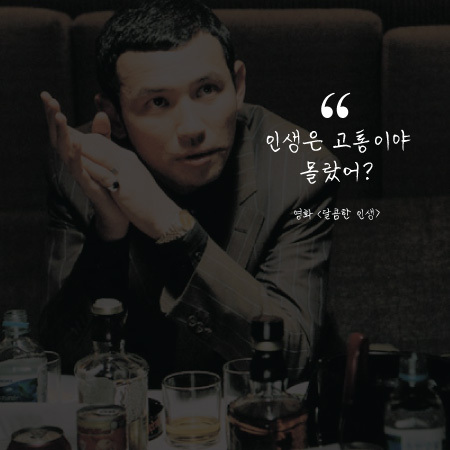 영화속 행님들의 대사 | 인스티즈