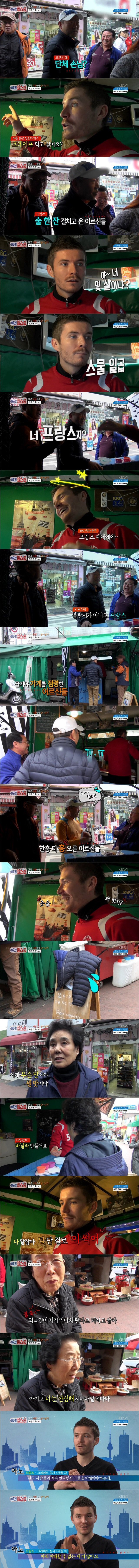 같은 한국인이라는게 부끄러웠던 짤 | 인스티즈