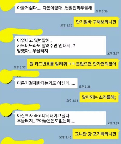 돈거래하기 줫같은 이유 | 인스티즈