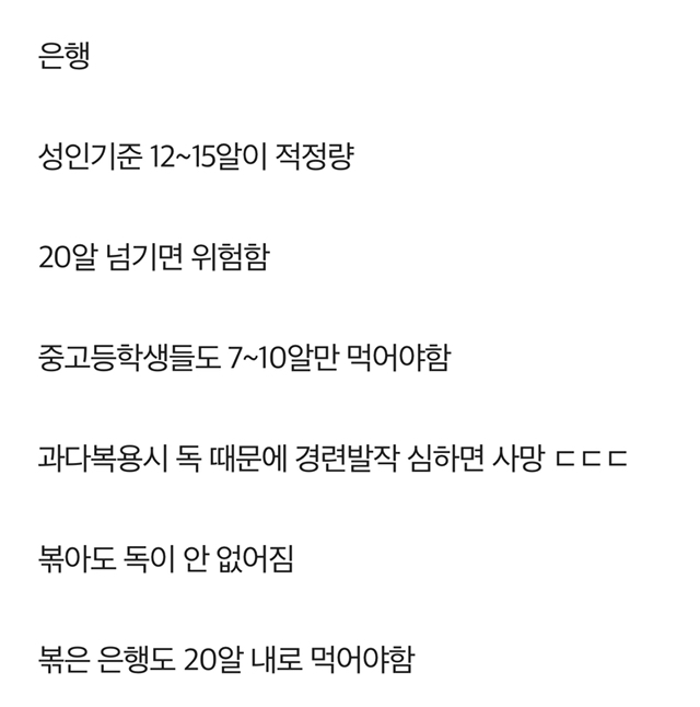 한번에 많이 먹으면 치명적인 음식 | 인스티즈