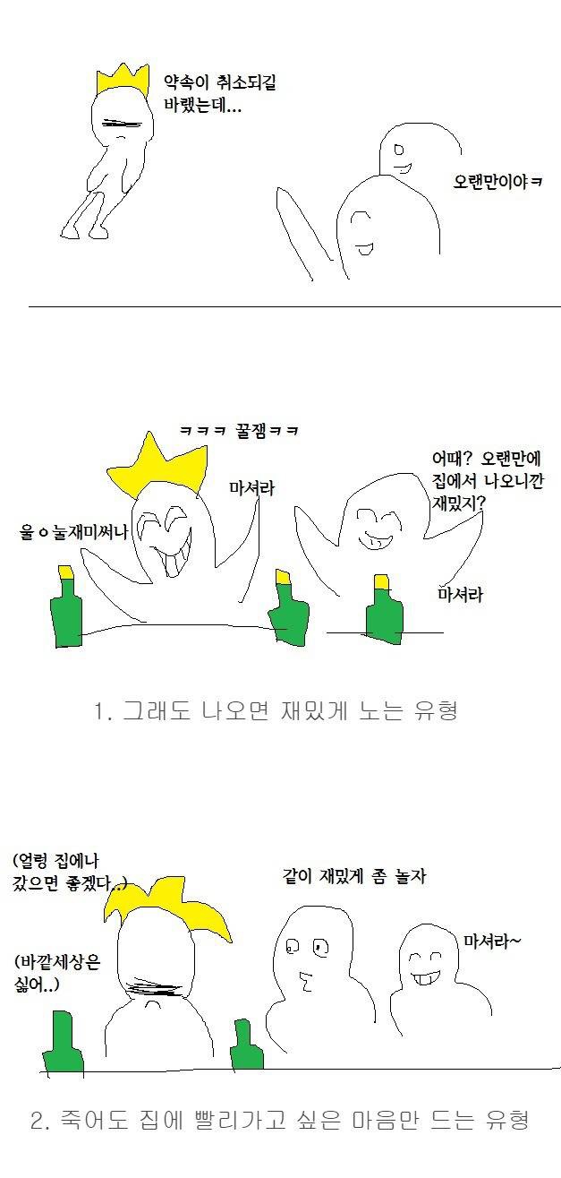 집돌이,집순이의 2가지 유형.JPG | 인스티즈