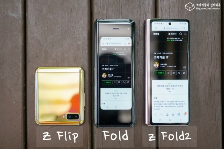 폴드1,2 커버 디스플레이 차이 | 인스티즈