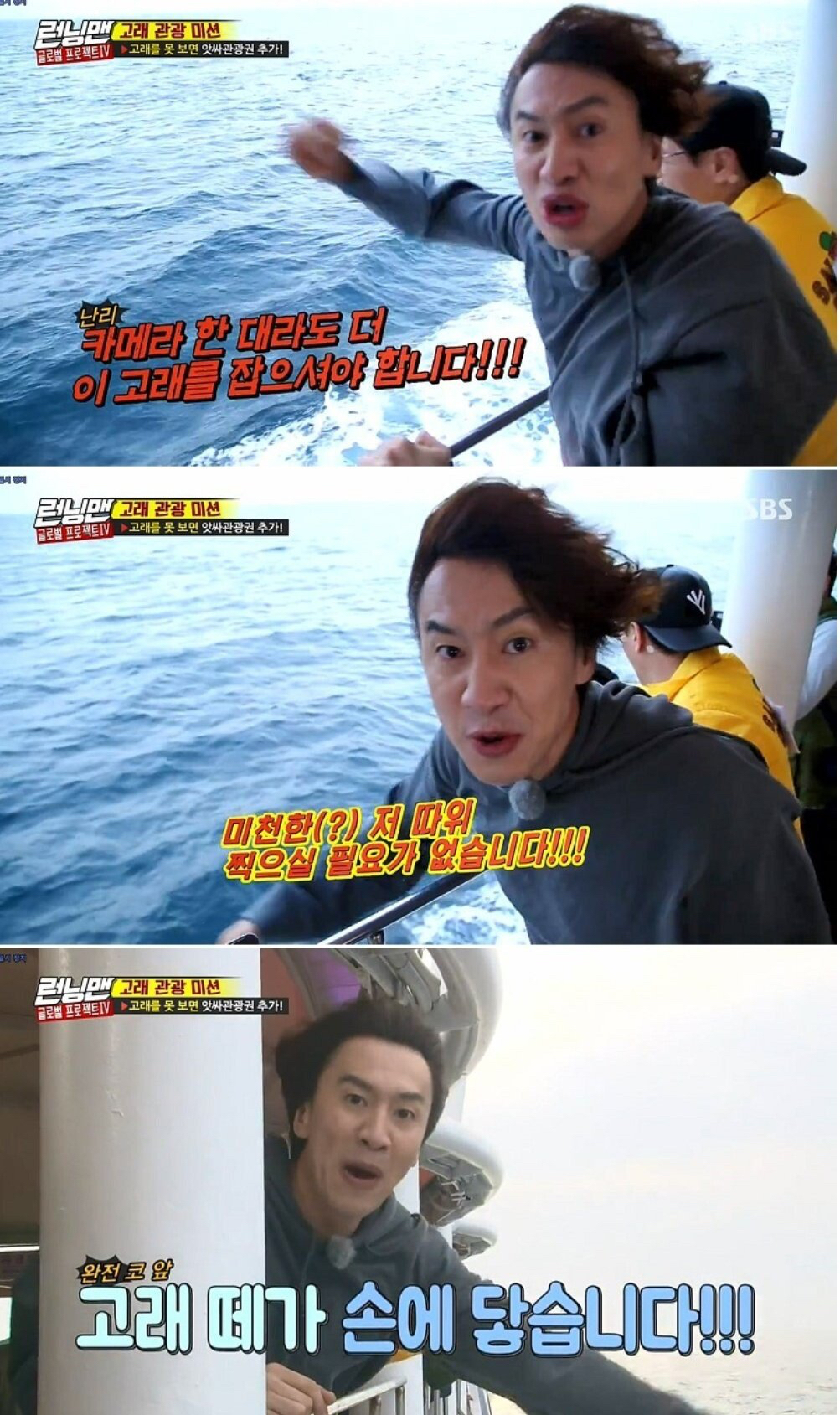 고래를 본 이광수 ㅋㅋㅋㅋㅋ | 인스티즈