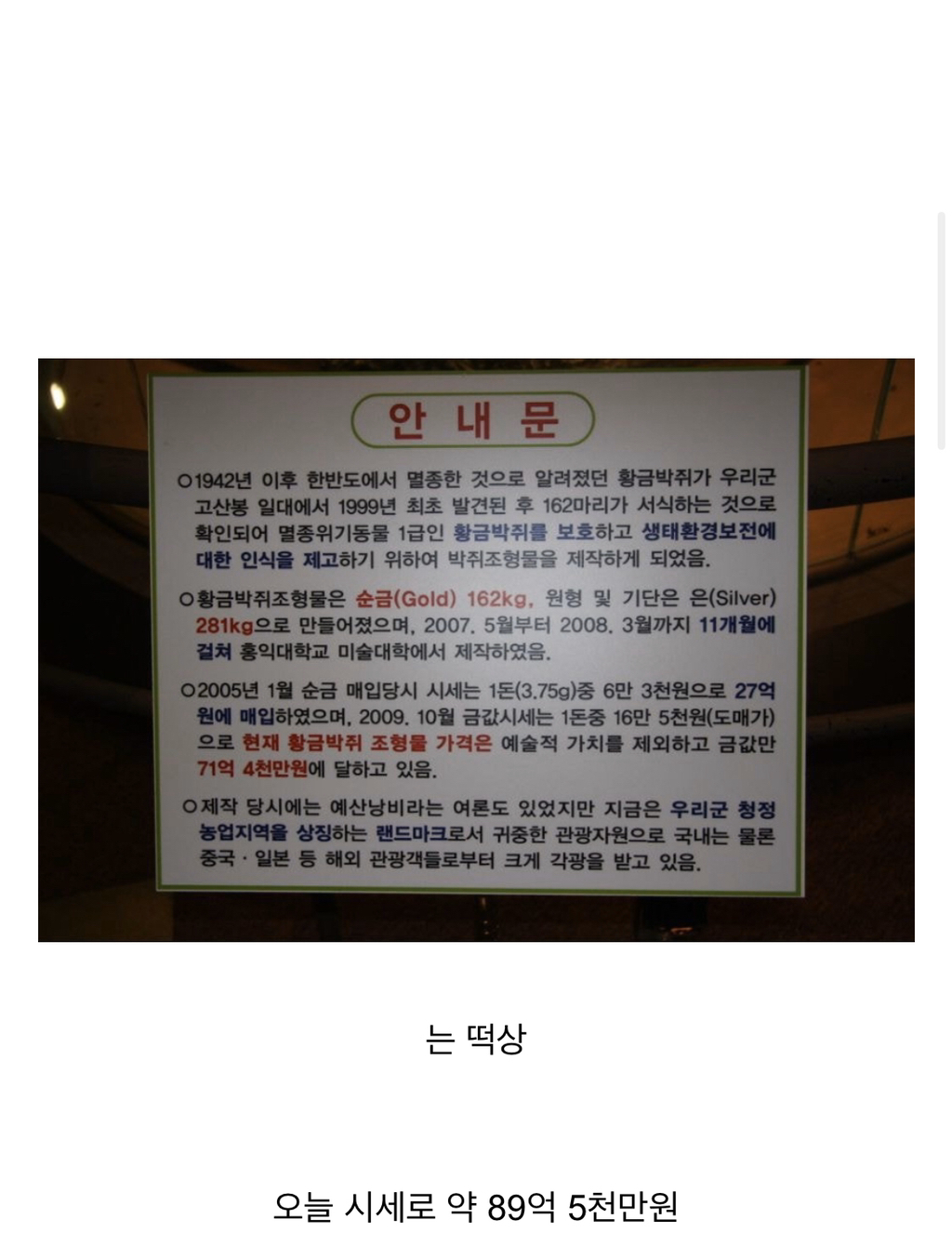 10년 전 27억 세금낭비 레전드.jpg | 인스티즈