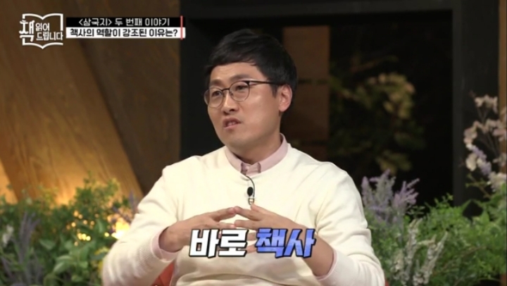 삼국지의 등장인물들은 모두 패자 | 인스티즈