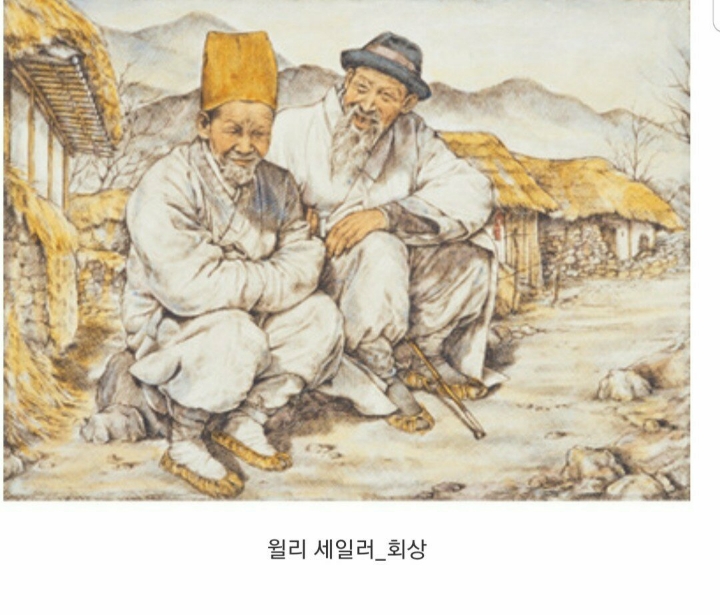 외국인이 본 조선 (그림) | 인스티즈