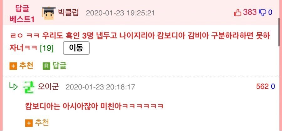 동양인들은 다 똑같이 생겼는데 어쩌라고 | 인스티즈