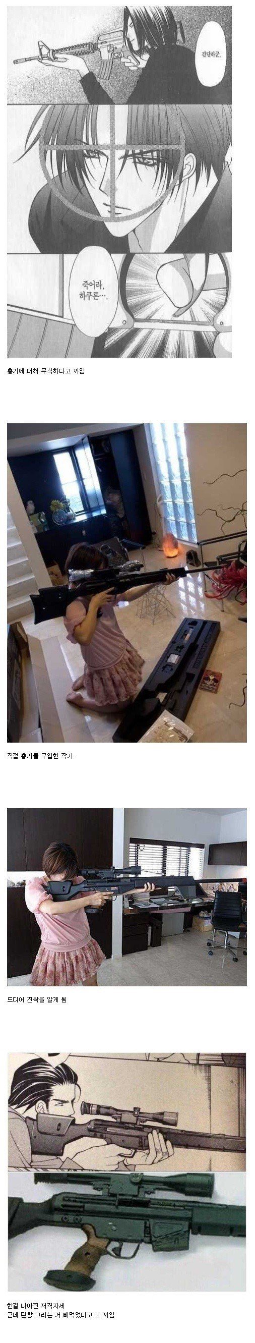 총기 지식 때문에 고통 받는 작가 | 인스티즈