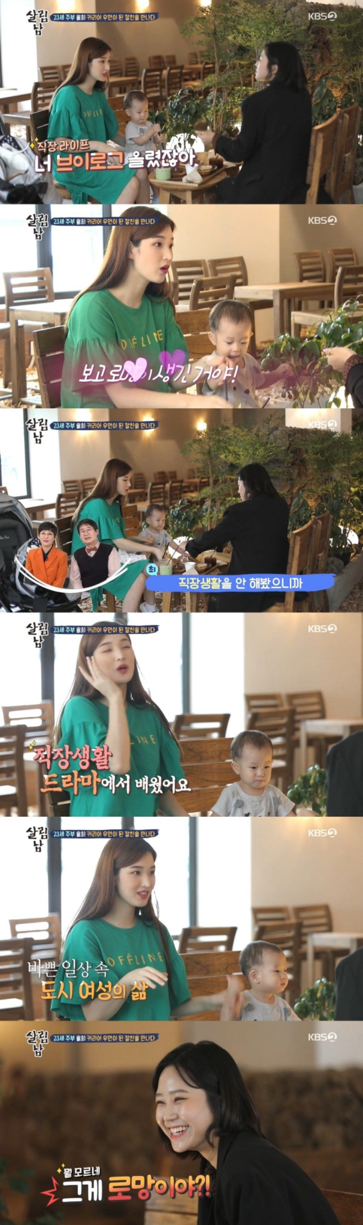 직장생활이 부러운 율희.jpg | 인스티즈