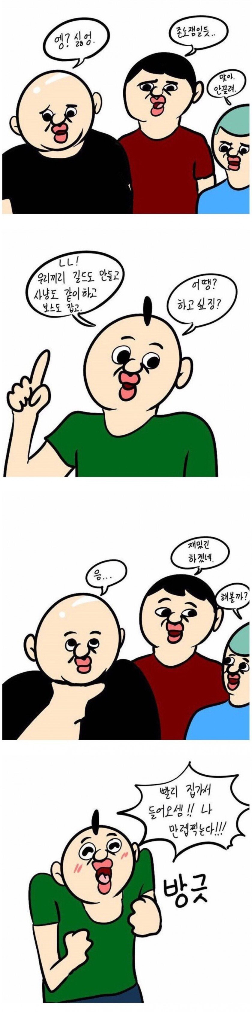 새로운 게임 같이 하자는 친구 특징 | 인스티즈
