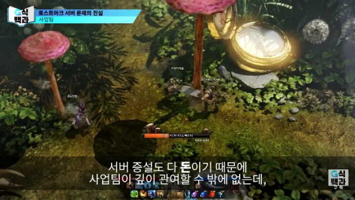 로스트아크 대기열 문제에 스마일 게이트가 쉽게 서버 늘리지 못한 이유.jpg | 인스티즈