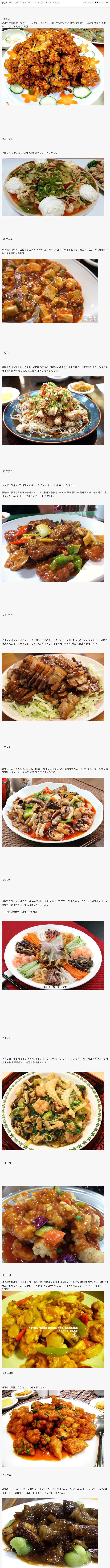 당신의 중화요리 취향은 도대체 무엇인가??? | 인스티즈