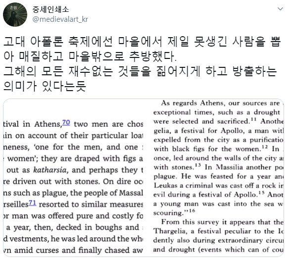 고대 그리스의 미풍양속.jpg | 인스티즈