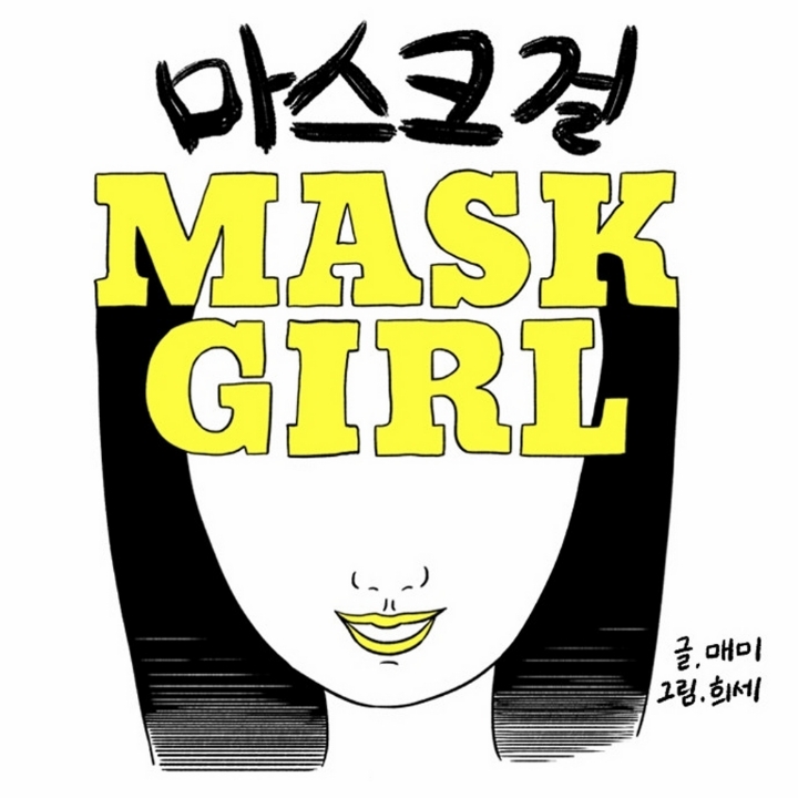 영화나 드라마로 만들면 대박 흥행할 웹툰은? | 인스티즈