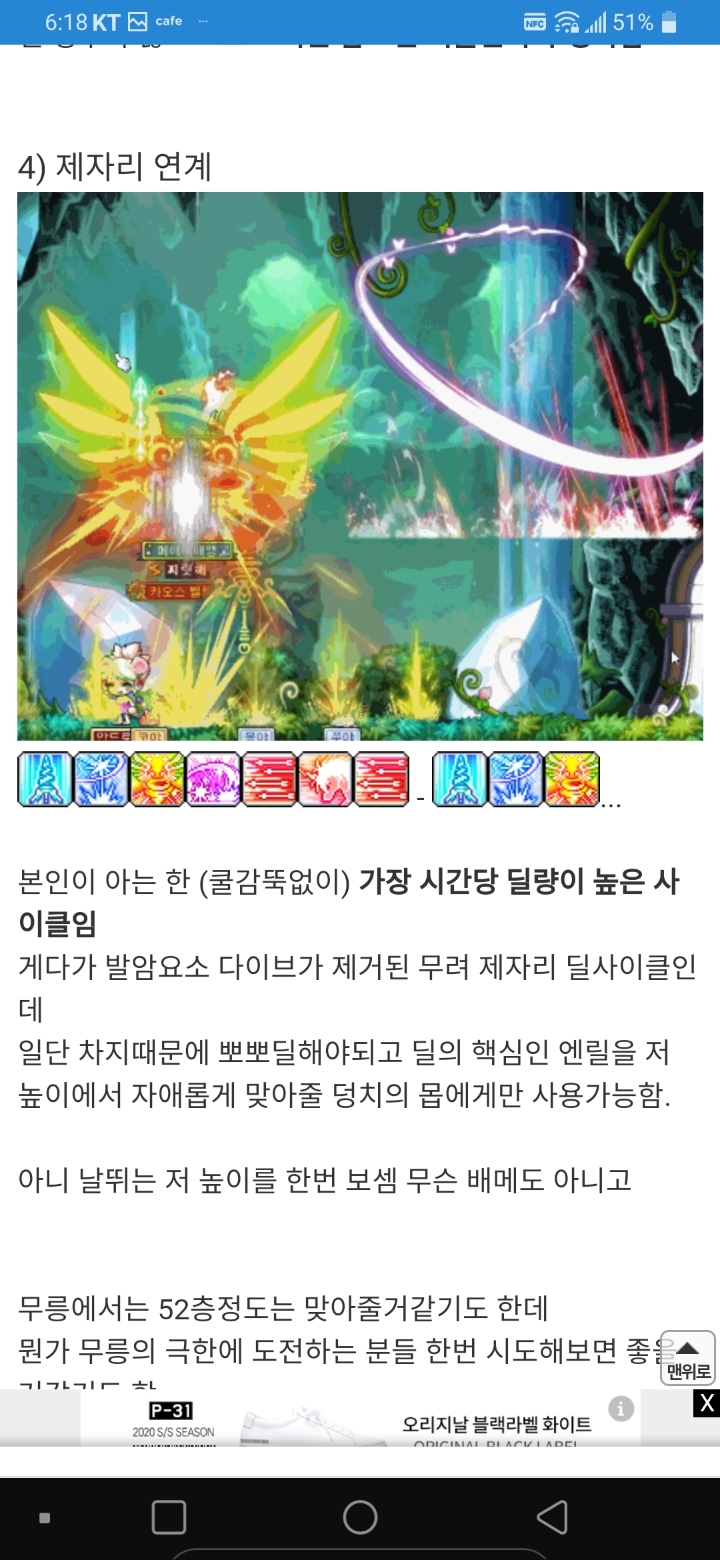 메이플스토리 정말 간단하고 쉬운 메르세데스 연계콤보 쓰는법을 알아보자! | 인스티즈