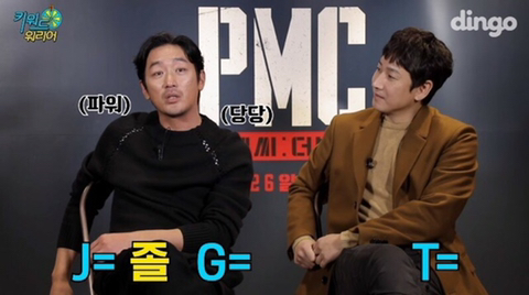 신조어에 문화 충격 받는 하정우와 이선균 | 인스티즈