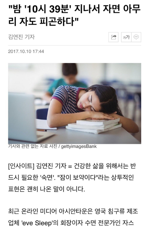 21살 겁없는 여대생 vs 헬조선에서 성공한 금수저 | 인스티즈