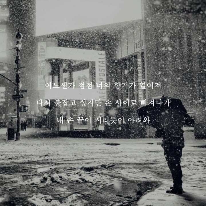 [2] 붙잡을 수 없는 | 인스티즈